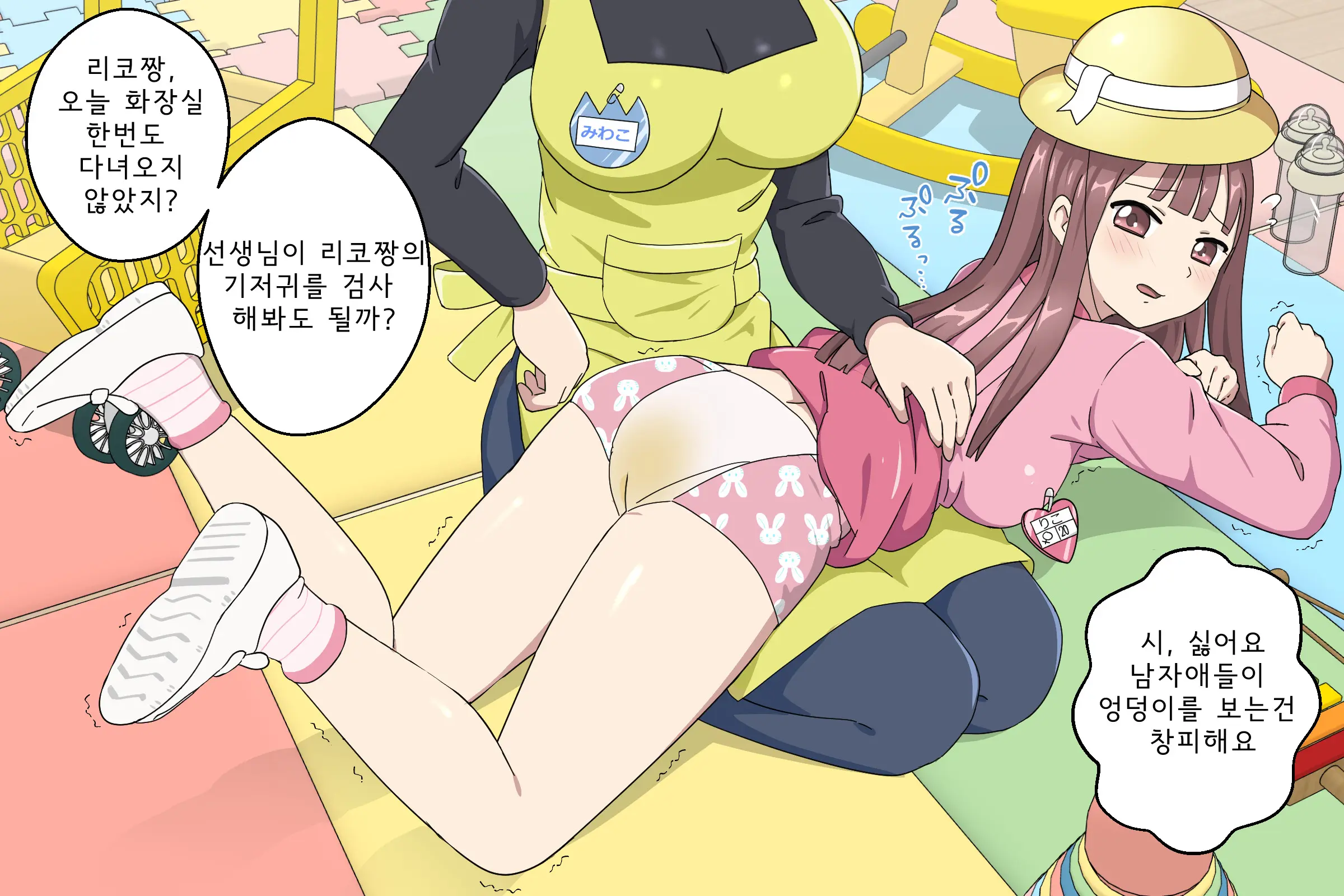 My Spanking Friends